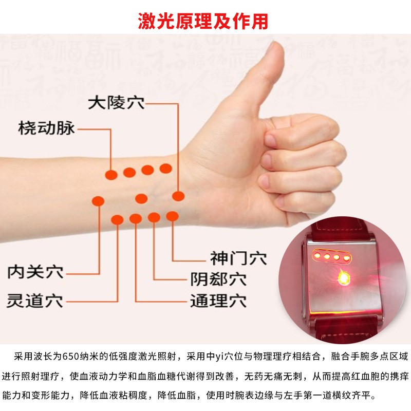 爱康者激光理疗腕式纳米光波仪器鼻腔半导体表650nm三高血脂康复图3