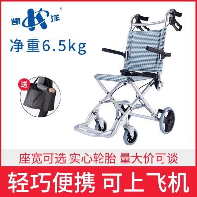 凯洋9001轮椅铝合金老人折叠轻便小手推车飞机旅行轮椅车代步车
