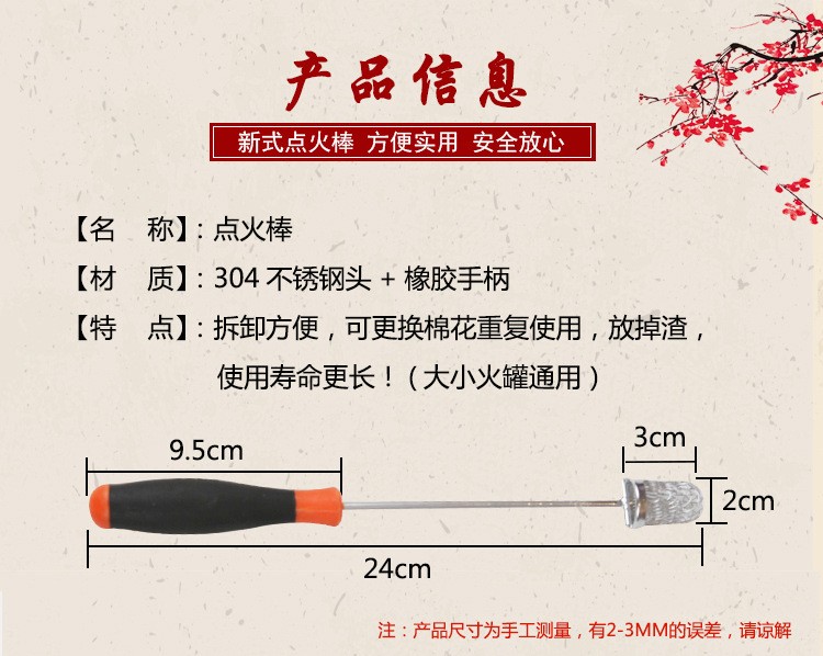 点火棒拔罐专用防烫手防掉渣即用千次包邮沾下可用不用侵泡图3