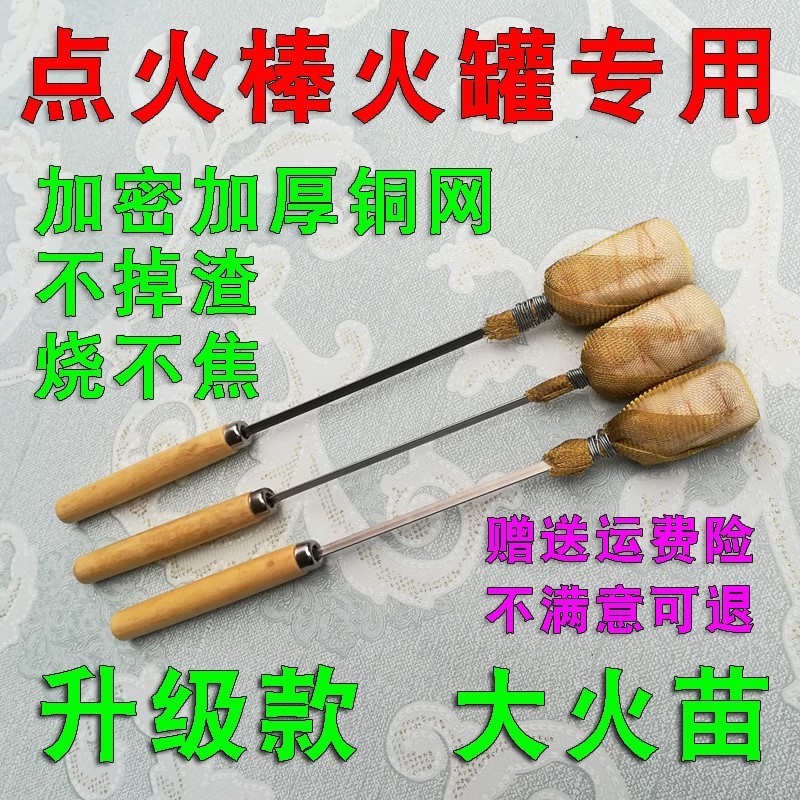 拔罐 点火棒火罐不换棉火把棉花 酒精棒加长烧不黑拔罐用的点火棒图2