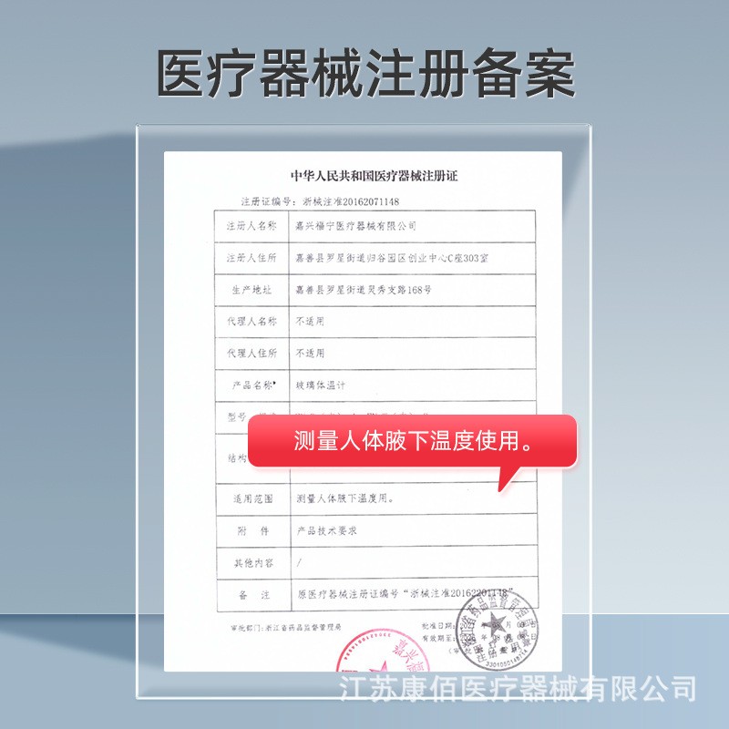 海氏海诺医用玻璃体温计无汞无水银体温表婴儿腋下式家用高精准度图4