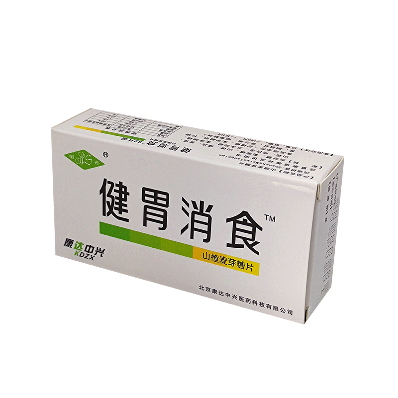 现货供应 健胃消食片 保健食品 健胃消食片图4