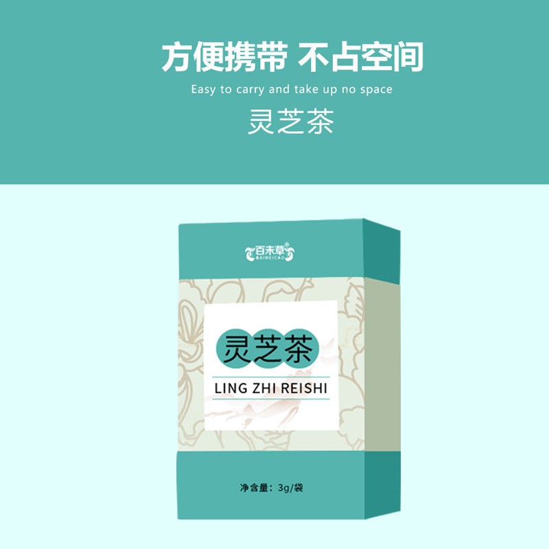 灵芝银杏茶贴牌代加工 灵芝酸枣仁茶OEM 灵芝代用茶生产厂家图2