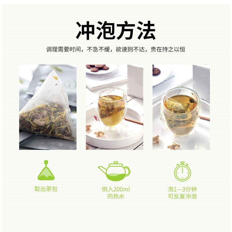 代用茶代加工 清新果参茶袋泡茶贴牌 OEM出口加工袋泡茶包图5