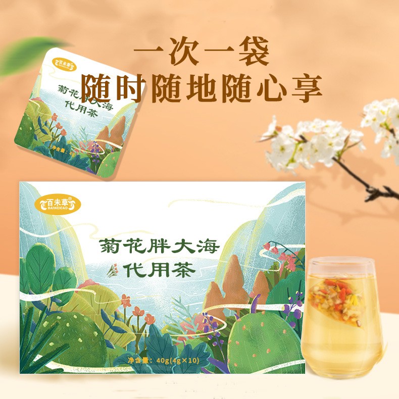 菊花胖大海代用茶贴牌定制 袋泡茶代加工厂家 茶包生产企业图5