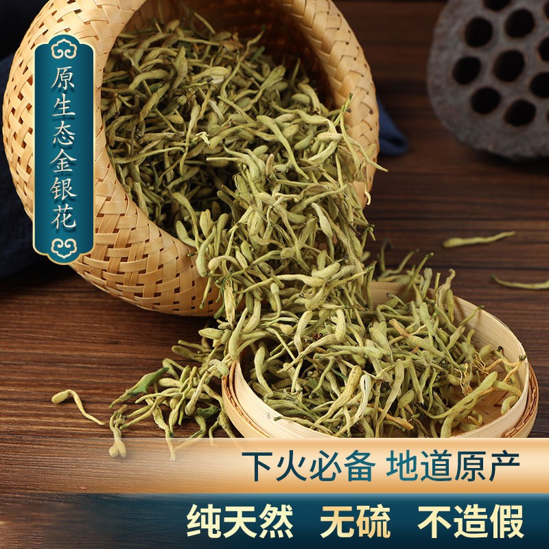 金银花批发手选河南金银花新货优质金银花花果茶量大从优金银花图2