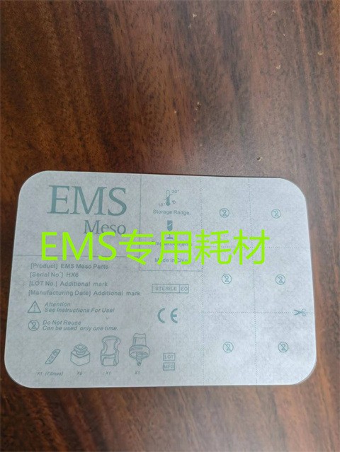 EMS无针水光耗材无针水光微晶芯片水光机美导仪美容仪器射频补水图3