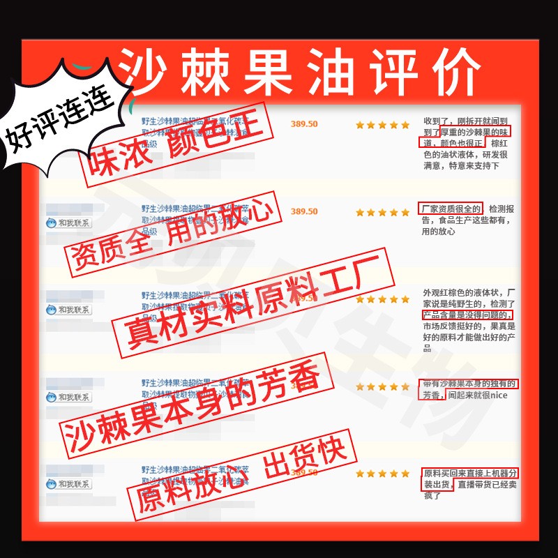 野生沙棘果油超临界二氧化碳萃取沙棘果提取物壹贝子沙棘油 食品级图4