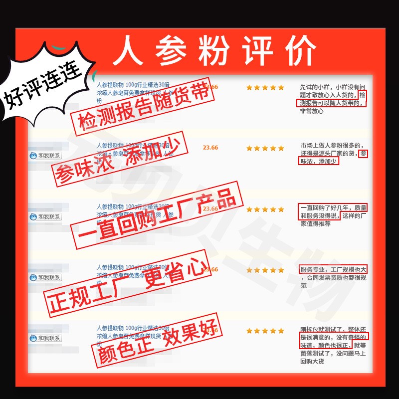 水溶人参提取物100g食品级人参根粉免费拿样现货批发人参粉散装图4