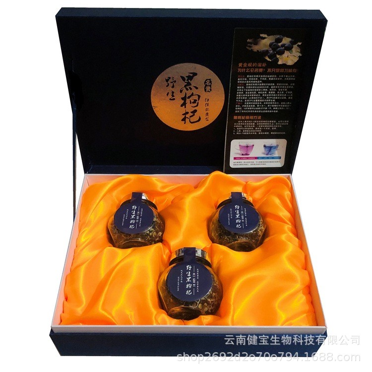 黑枸杞 青海黑果枸杞50g 100g150g200g250g 送盒装量大从优可代发图2