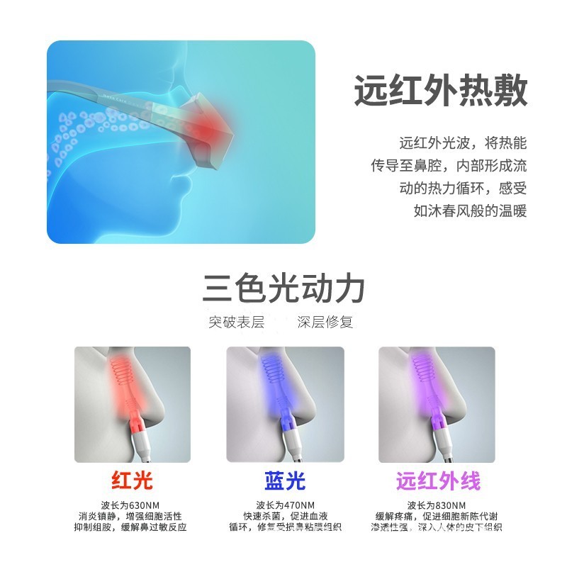 厂家直销柏怡康鼻养仪过敏慢性激光红外光疗鼻炎辅助理疗器图3