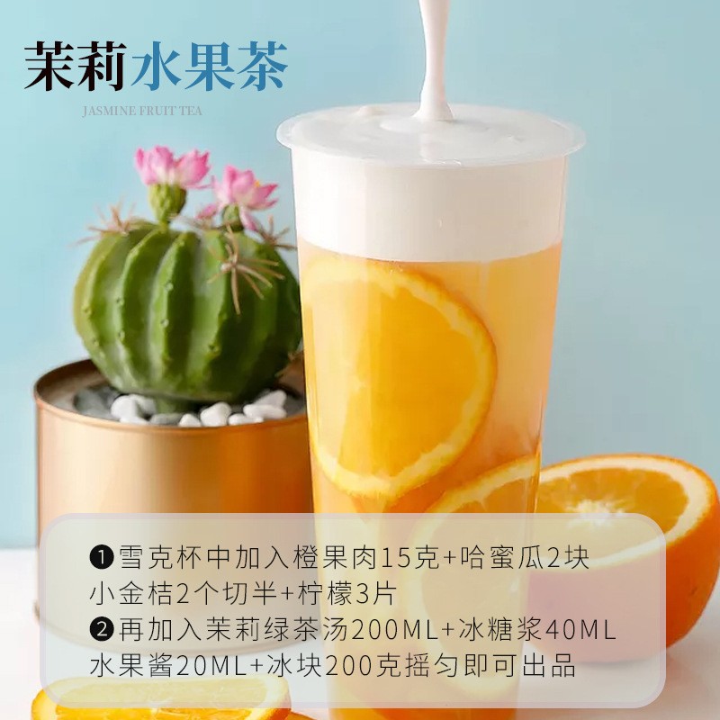 茉莉绿茶奶茶店专用 2022新茶茉莉花茶鲜果茶奶绿柠檬茶原料批发图4