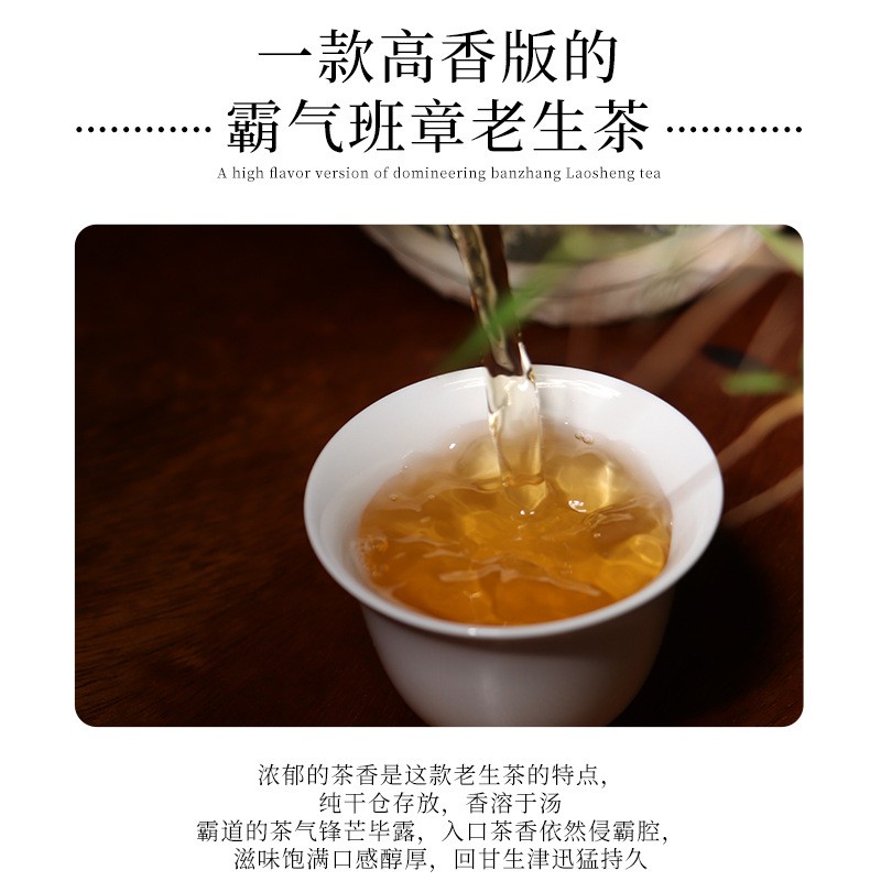 班章老班章古树生茶云南勐海普洱茶七子饼茶纯料紧压普洱茶生茶饼图3