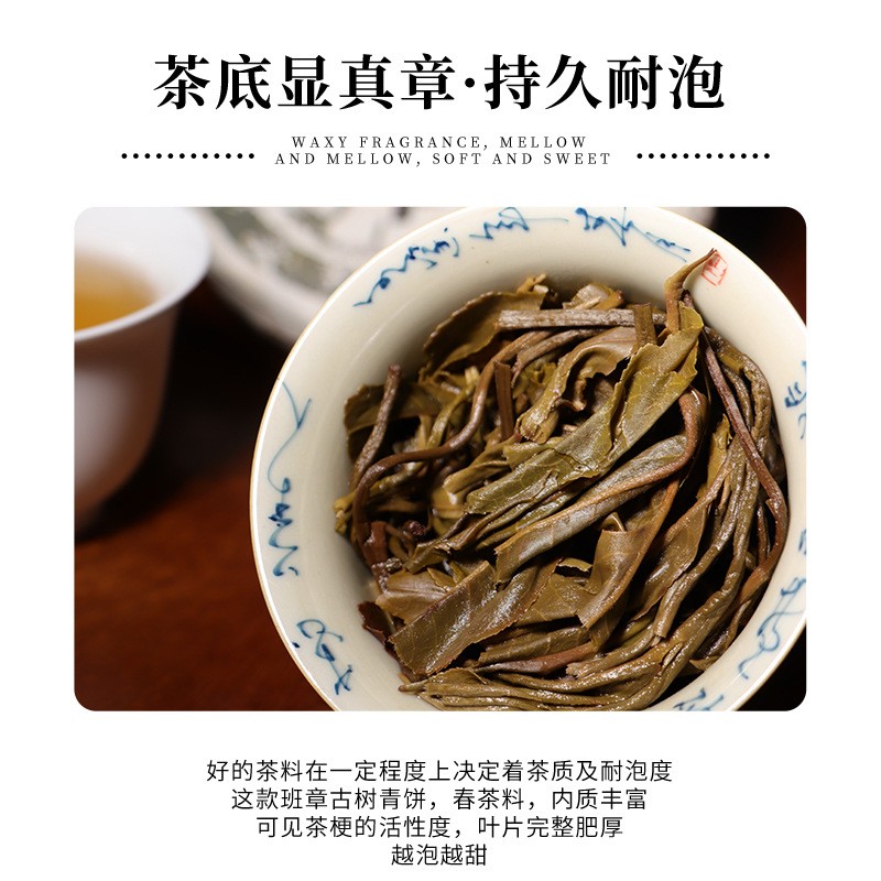 班章老班章古树生茶云南勐海普洱茶七子饼茶纯料紧压普洱茶生茶饼图4