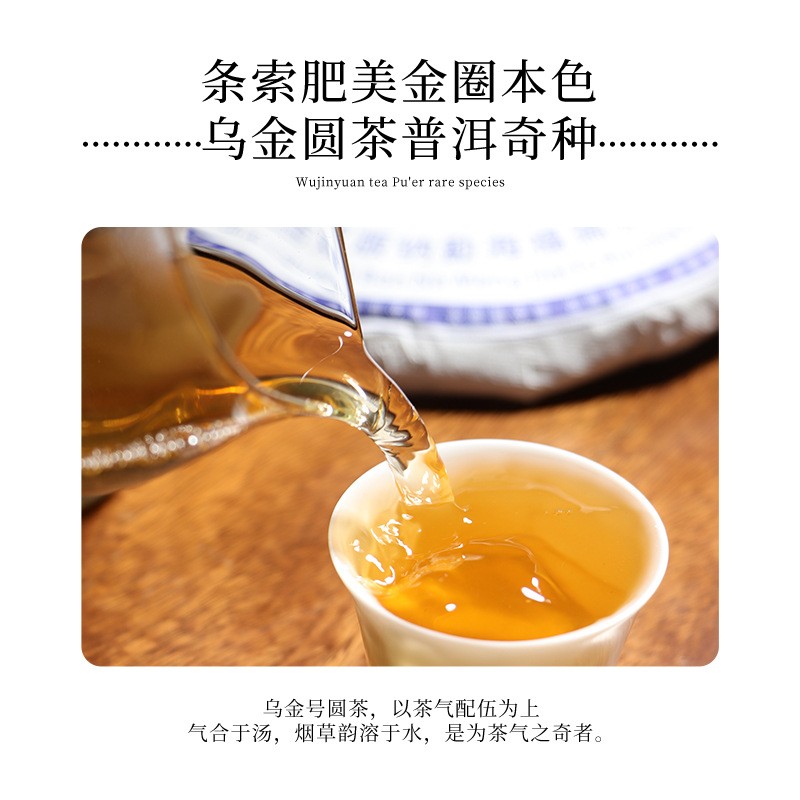 乌金号生茶工艺 357克规格普洱生茶茶叶云南七子饼茶普洱茶生茶饼图3