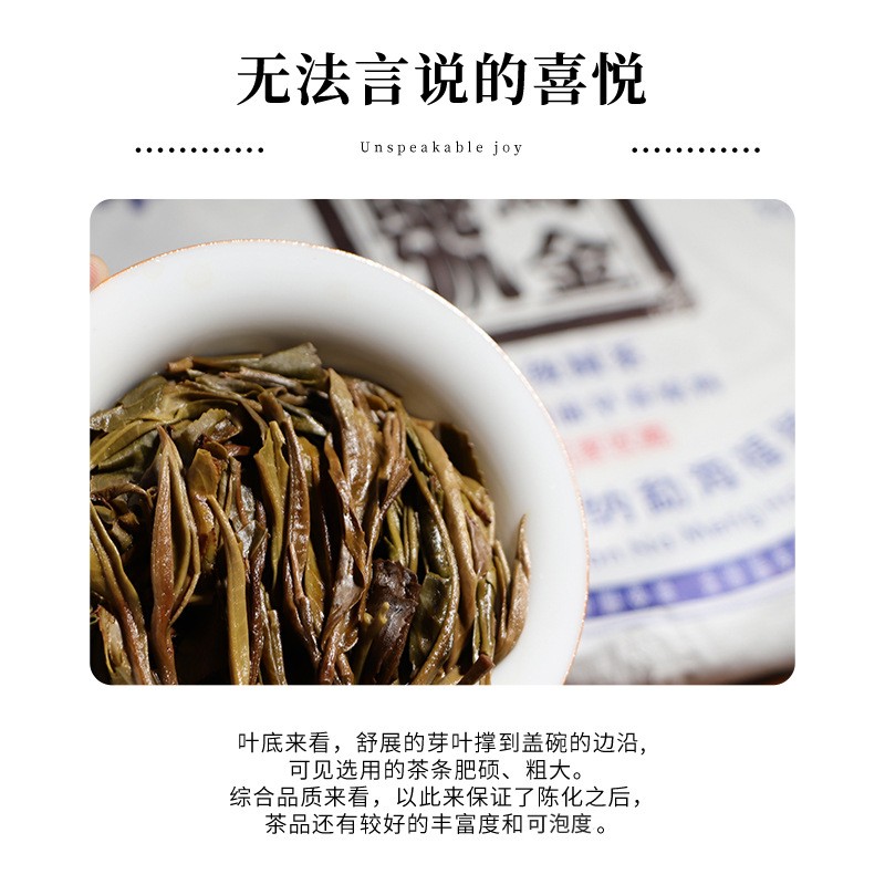 乌金号生茶工艺 357克规格普洱生茶茶叶云南七子饼茶普洱茶生茶饼图4