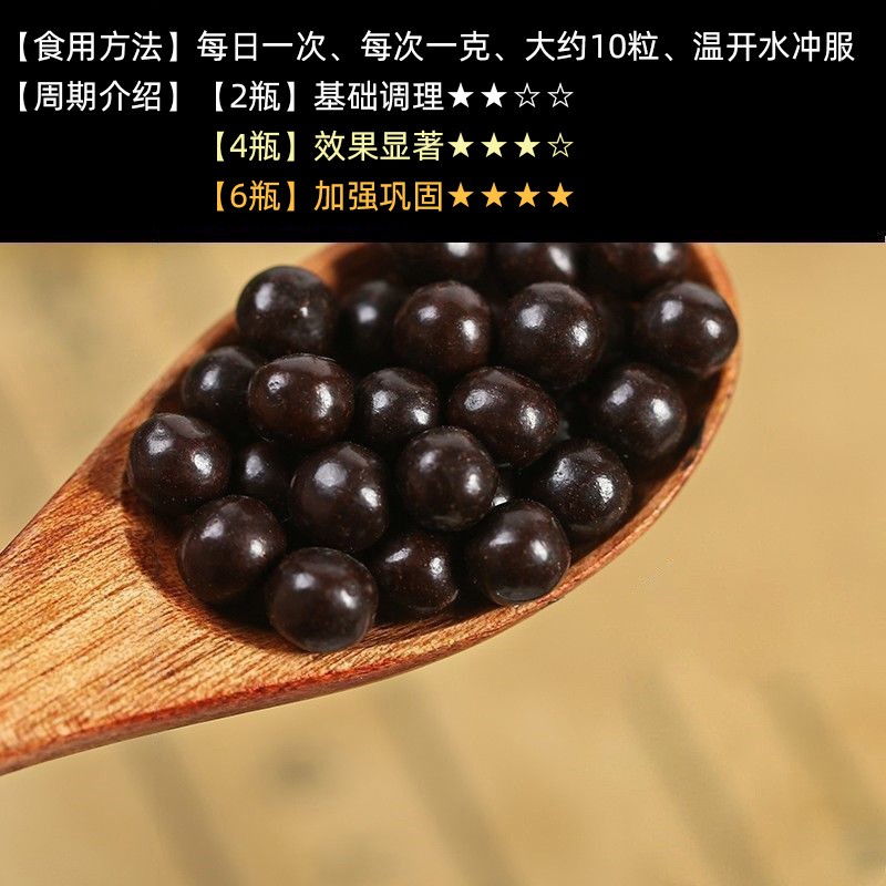 东北特产鹿鞭丸小粒丸水蜜丸30g/瓶300粒左右 正宗原料科学配方图2