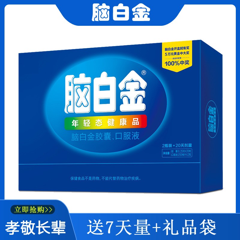 脑白金胶囊、口服液 (胶囊)0.25克*20粒+(口服液)250毫升*2瓶图4