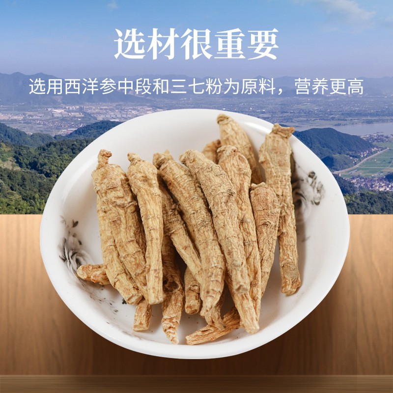 三七西洋参胶囊三扬保健食品0.5g/粒*12粒厂家OEM贴牌代加工定制图4