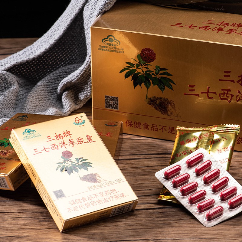 三七西洋参胶囊三扬保健食品0.5g/粒*12粒厂家OEM贴牌代加工定制图2