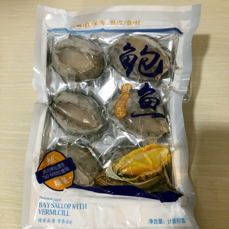 源头厂家现货水产海鲜批发酒店食材供应6/10/8头鲜活速冻鲍鱼即食图2