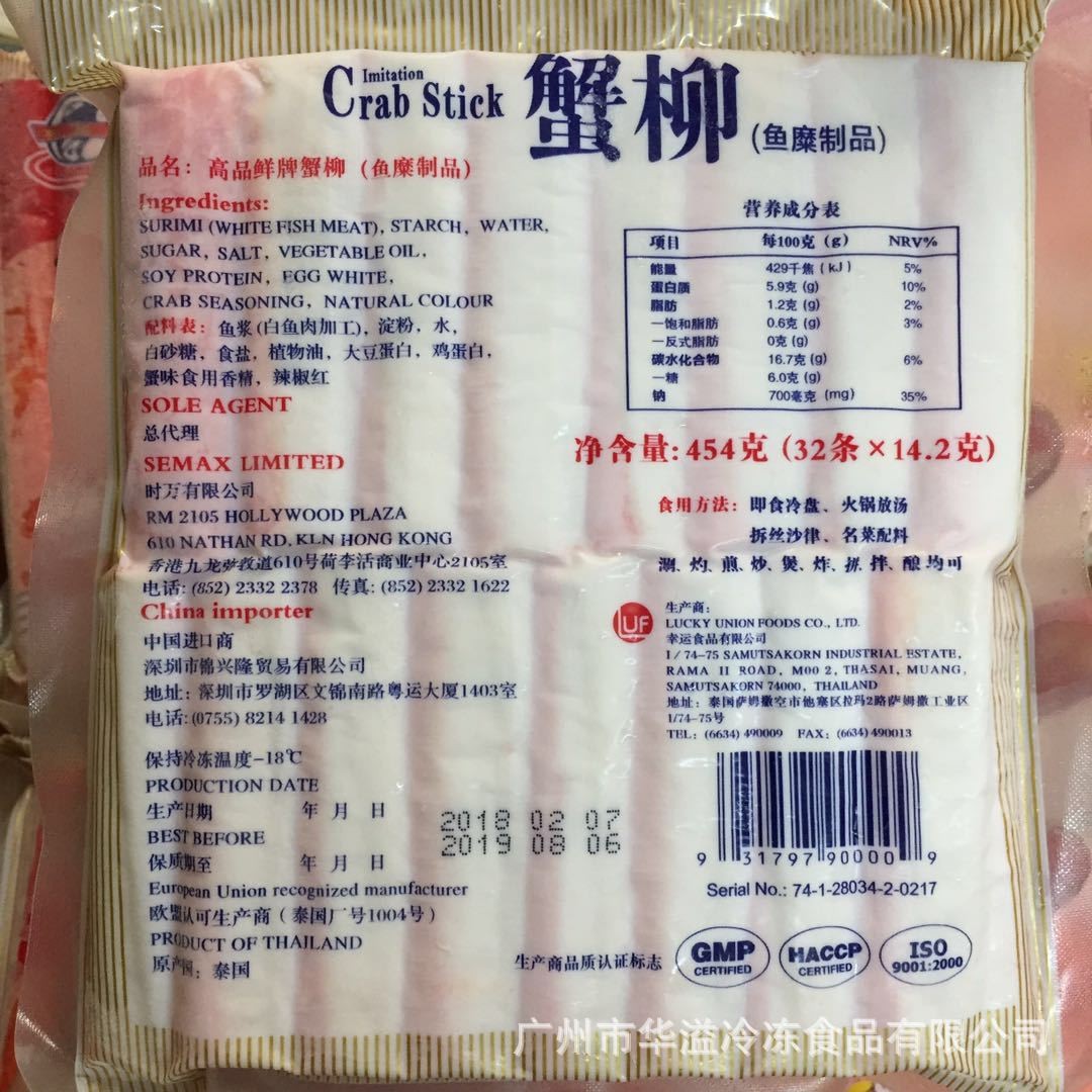 高品鲜蟹柳 蟹肉棒 454g/包 泰式蟹柳 蟹肉棒蟹肉条蟹条 蟹柳棒图4