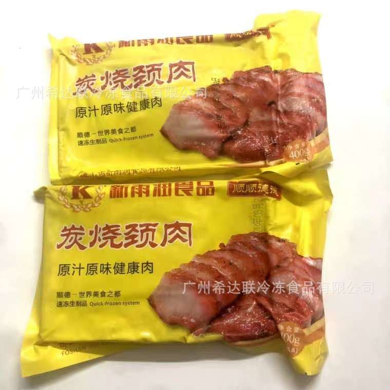 新雨润AAA炭烧颈肉 400克/袋 批发腌制猪颈肉 冷冻炭烧松板肉图3