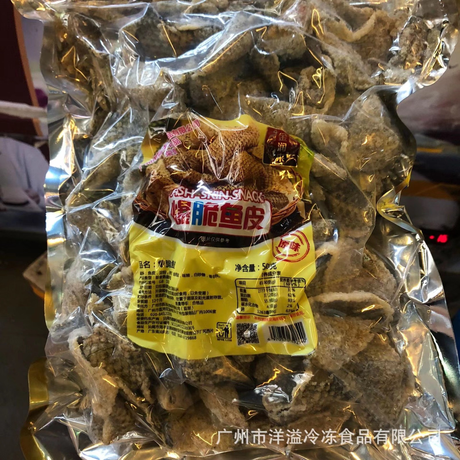 炸鱼皮 原味炸鱼皮 即食香脆鱼皮 油炸小吃火锅酒吧商用 500克/包图2