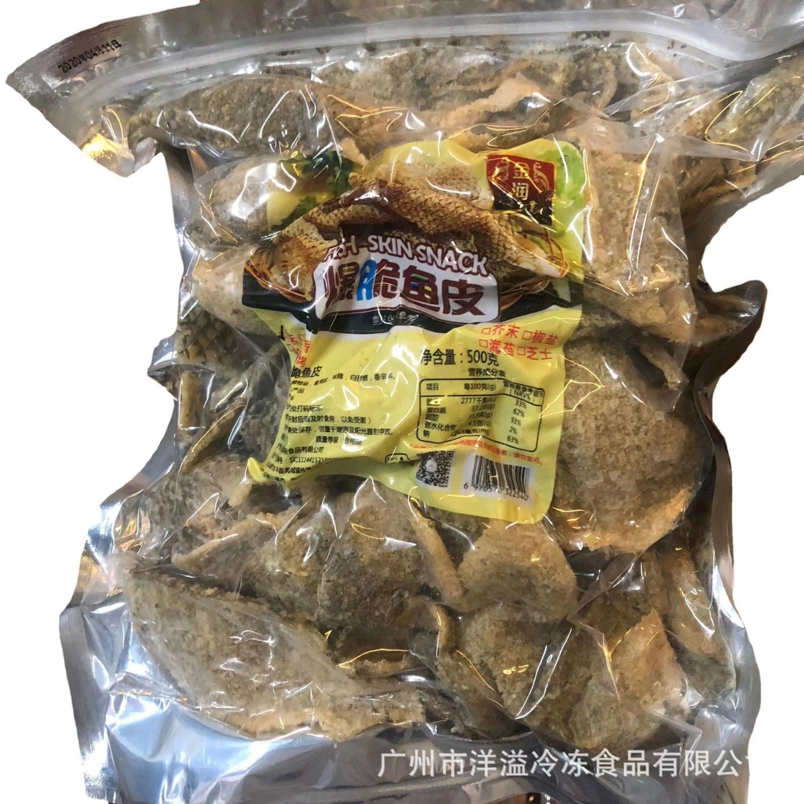 炸鱼皮 原味炸鱼皮 即食香脆鱼皮 油炸小吃火锅酒吧商用 500克/包图5