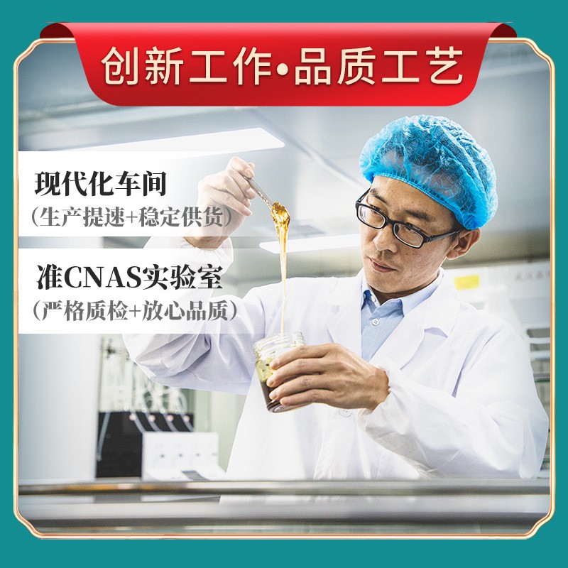 膏滋特价酸枣仁膏人参膏中医药馆 本草安舒膏睡眠膏滋加工代理图4