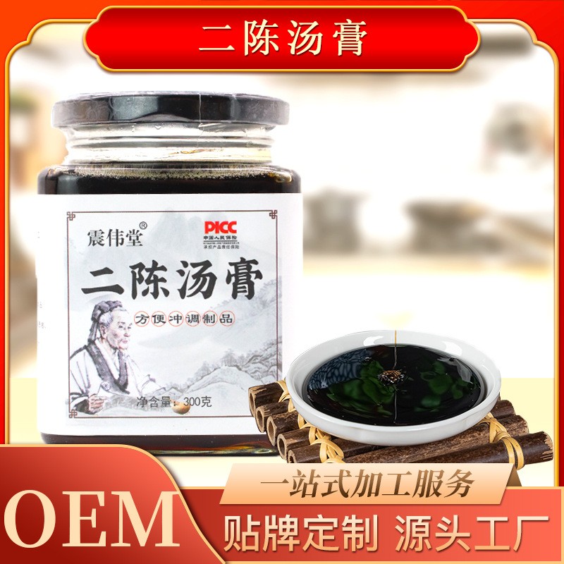 二陈汤膏茯苓人参乌梅痰湿膏膏滋代加工滋补膏滋电商带货代发批发图5