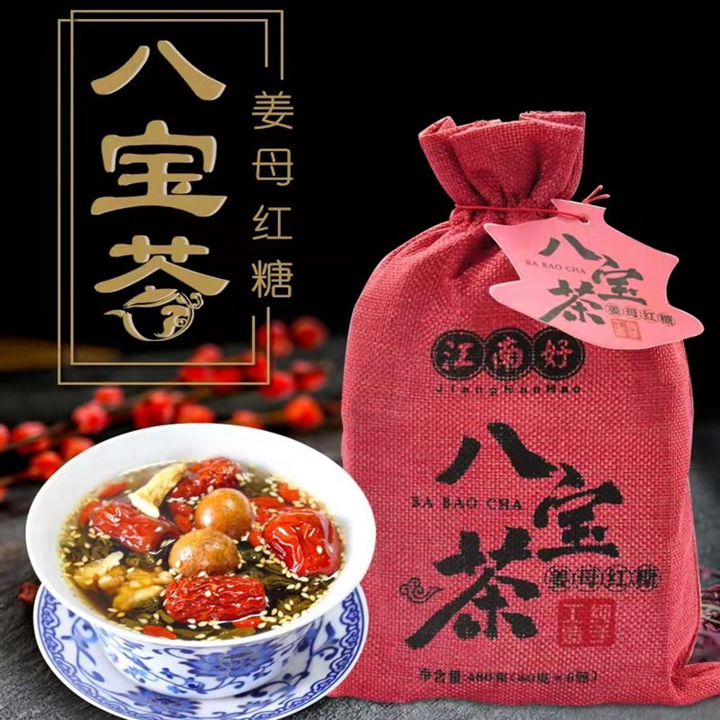 宁夏枸杞盖碗茶江南好姜母红糖八宝茶配玫瑰酱红枣桂圆花草茶480g图5