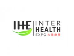 广州国际大健康产业展览会 IHE