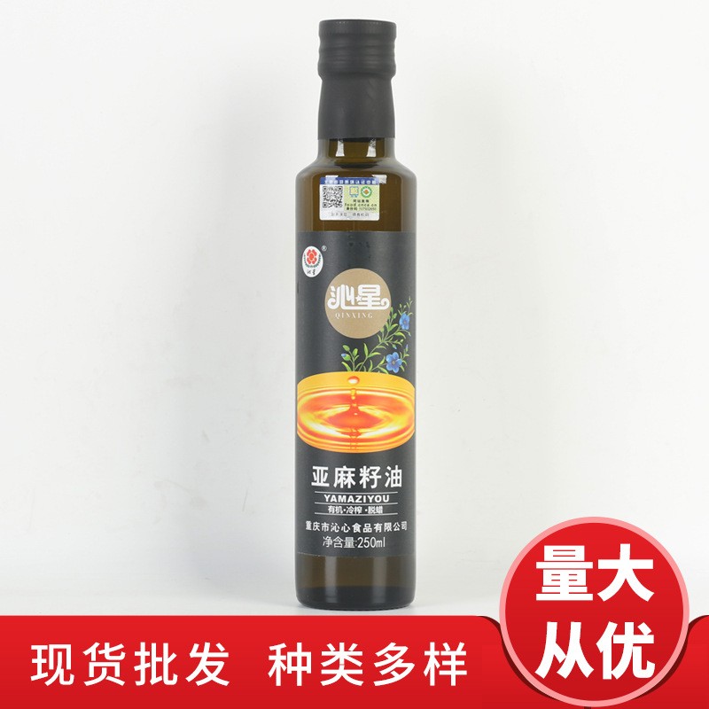 沁星亚麻籽油有机植物油物理冷榨脱蜡公司节日礼品食用植物油批发图3