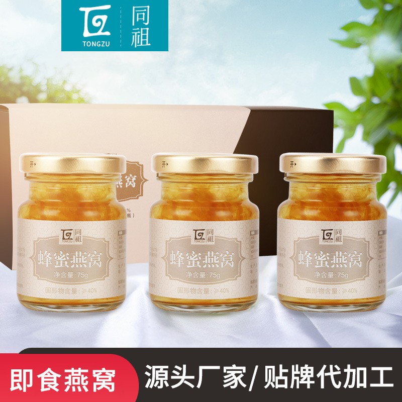 同祖蜂蜜即食燕窝金丝燕洞燕孕妇老人滋补75g*3瓶源头厂家批发图5