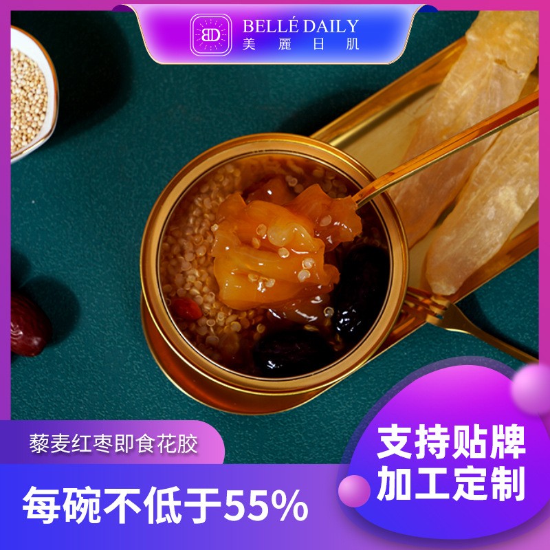 品鉴即食花胶礼盒滋补品白花胶奶冻批发藜麦红枣鱼胶鱼肚一件代发图2