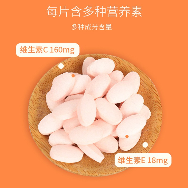 现货维生素C维生素E咀嚼片蓝帽产品补充维生素OE M定制批发图2