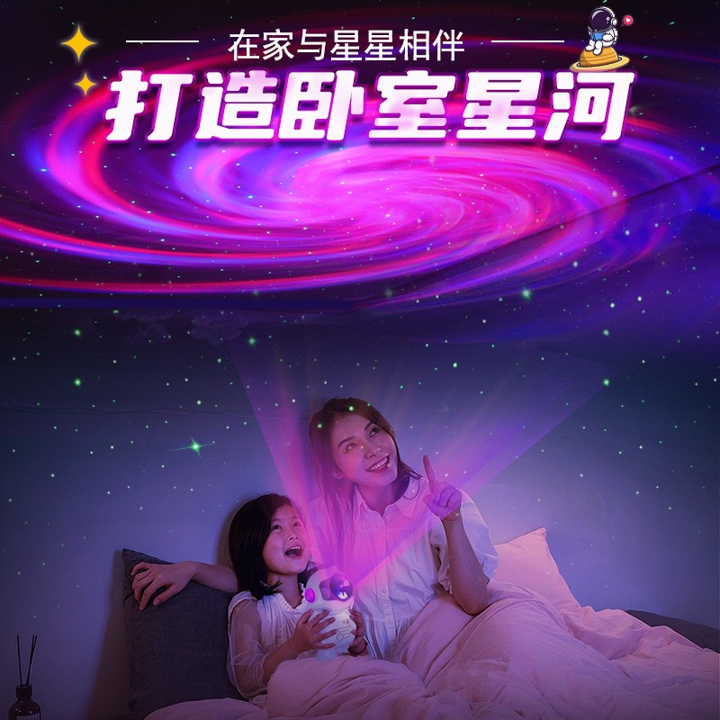 宇航员星空投影灯满天星激光投影灯星星氛围灯太空人摆件跨境现货图4