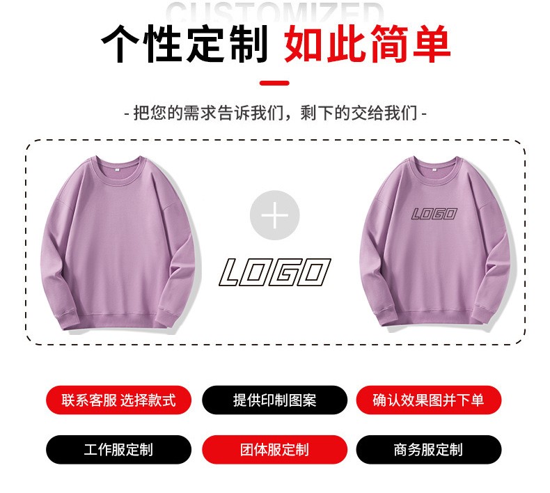 重磅纯棉毛圈圆领卫衣工作服绣logo纯色情侣卫衣印图广告衫卫衣男图4