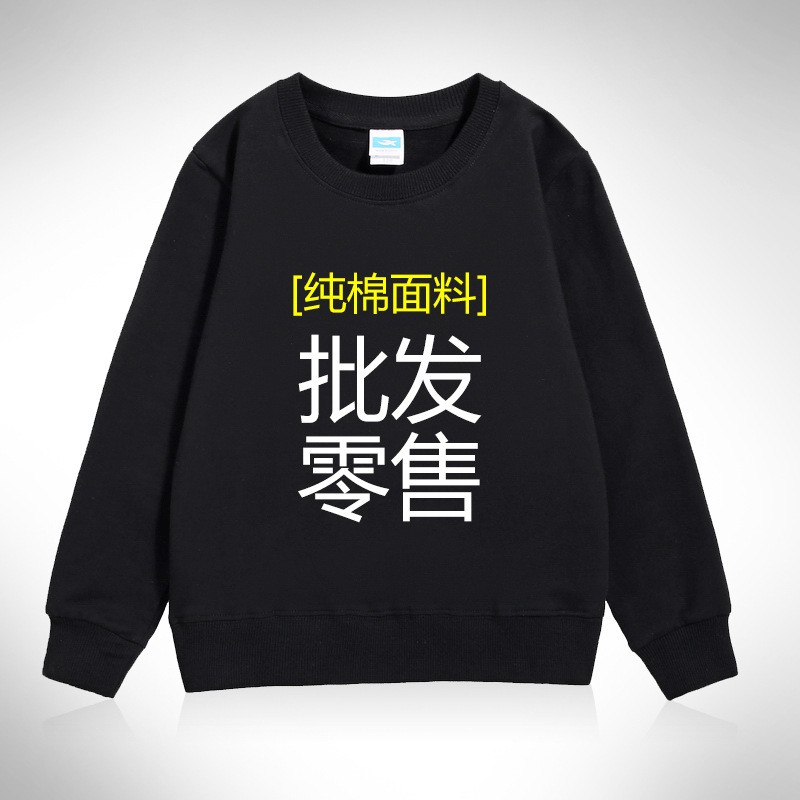 秋冬新款儿童纯棉卫衣长袖班服小学生幼儿园广告文化衫印字印logo图6