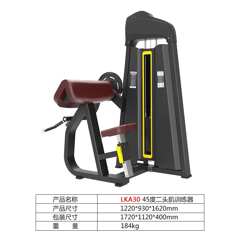 二头三头肌训练器 必确全套健身器材 插片力量训练器 源头工厂直图4