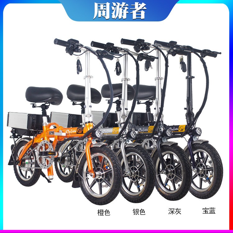 侠义款周游者代驾折叠锂电自行车电瓶车超轻小型代步成人助力车