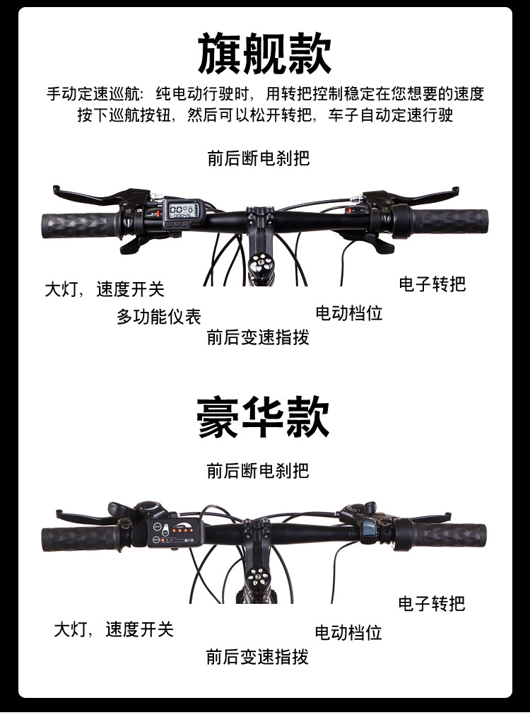 电动山地车