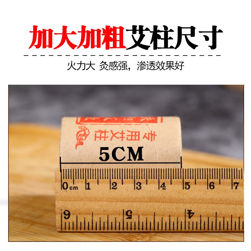 批发4X5cm扶阳透灸艾灸柱专用加大加粗艾柱家用重灸仪透灸仪6粒装图4