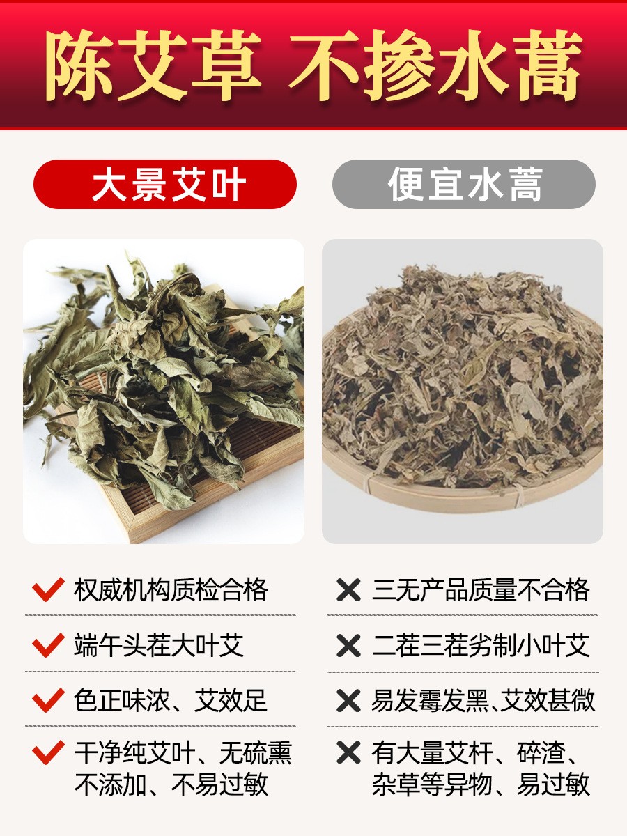 厂家直供批发消毒杀菌防疫熏香艾条散装大景陈艾草纯艾绒学校医院图3