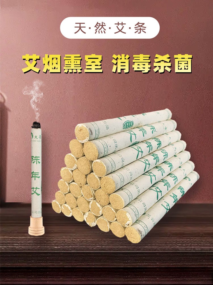 厂家直供批发消毒杀菌防疫熏香艾条散装大景陈艾草纯艾绒学校医院图2