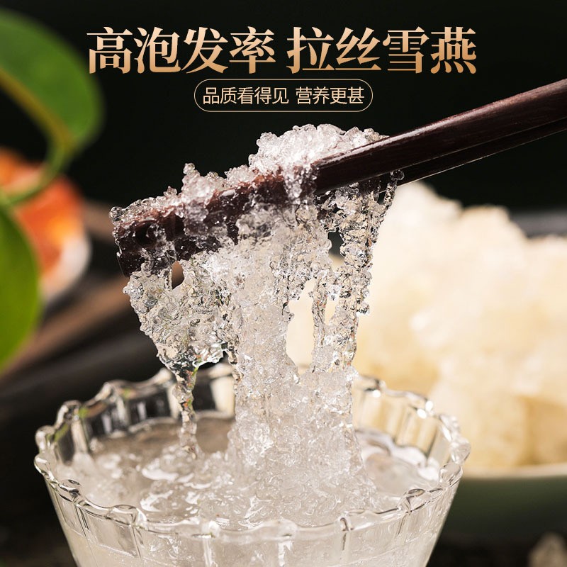 同仁堂御膳雪燕200g/瓶图2