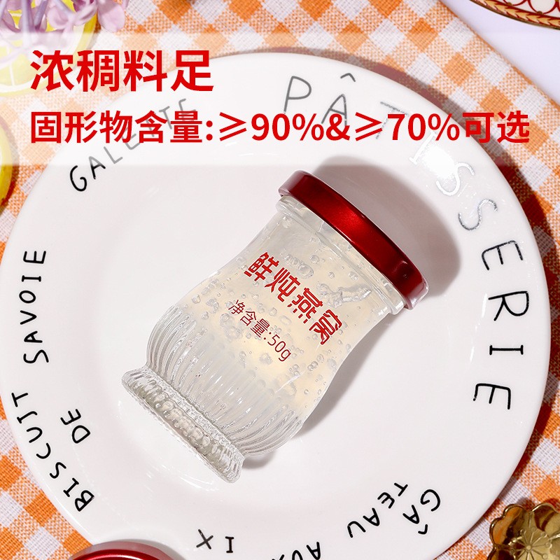 【蜕变新生】常温即食鲜炖燕窝50g*6瓶礼盒源头厂家批发招商代理图3