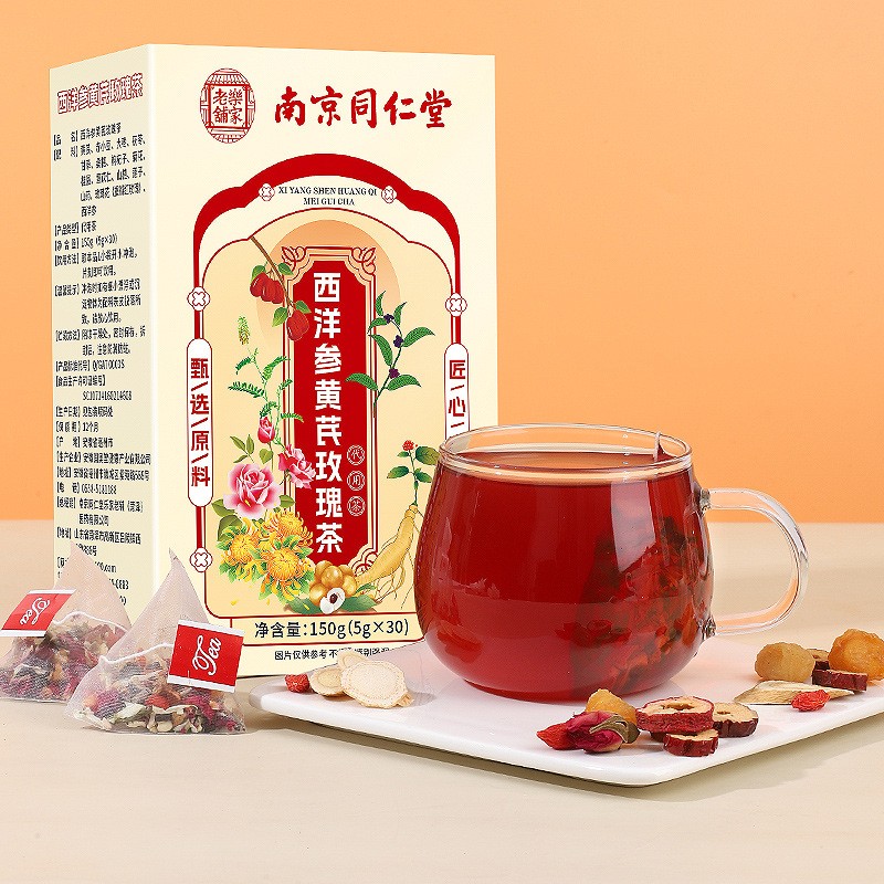 南京同仁堂西洋参黄芪玫瑰茶桂圆红枣黄芪西洋参盒装袋泡茶厂家直图4