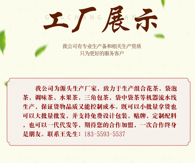 金枪滋补二十九味茶 (15).jpg